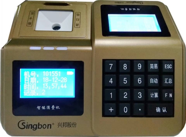 掃碼售飯機、掃碼消費機、掃碼收款機