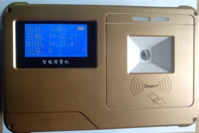 掃碼售飯機、掃碼消費機、掃碼收款機