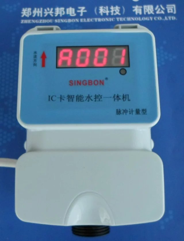 甘肅IC卡水控機