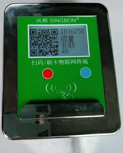 微信掃碼水控機