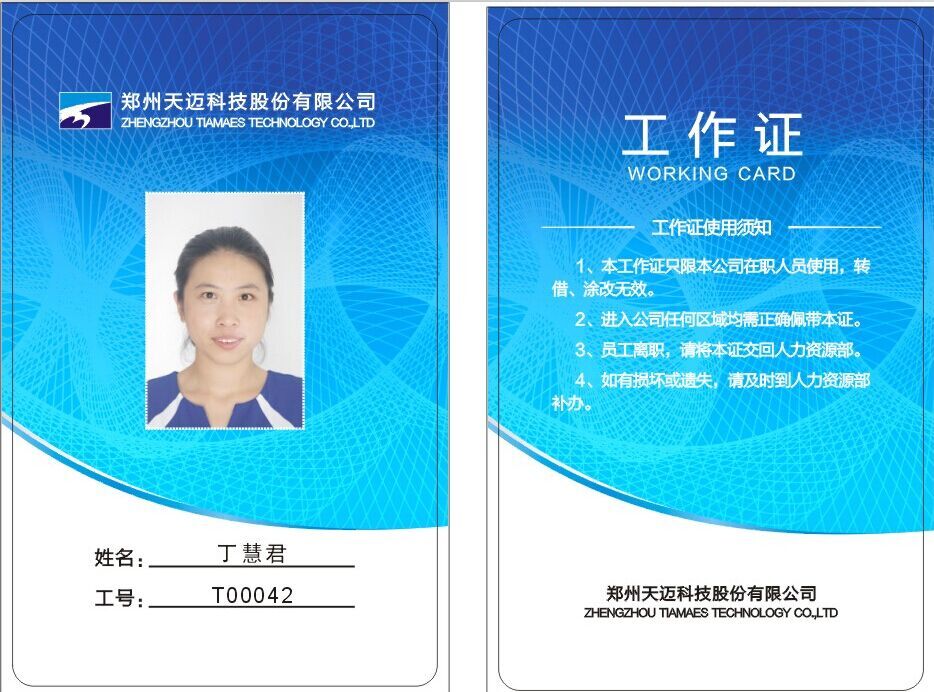 天津非接觸式CPU卡