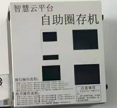 天津BS平臺自助充值機