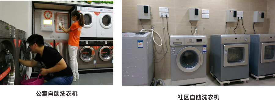 甘肅共享洗衣機