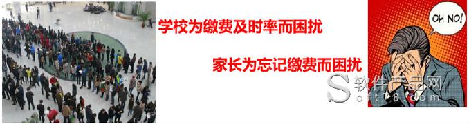 山東免費(fèi)的校園智能繳費(fèi)管理系統(tǒng)