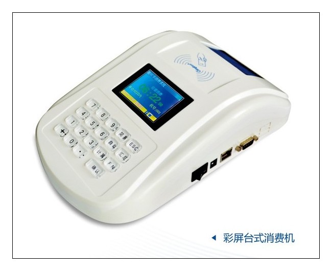 彩屏無(wú)線(xiàn)消費(fèi)機(jī)、食堂售飯機(jī)