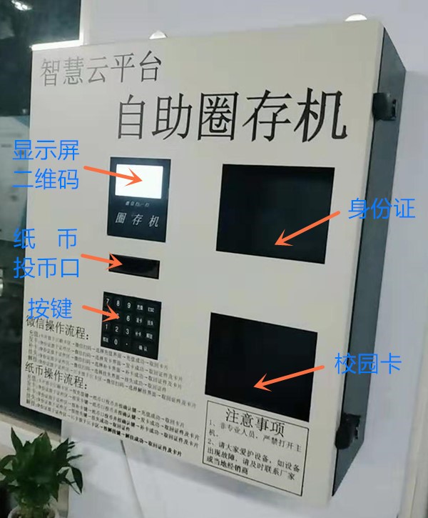甘肅壁掛式自助圈存機(jī)（中型）