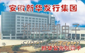 企業(yè)餐廳飯卡、餐卡