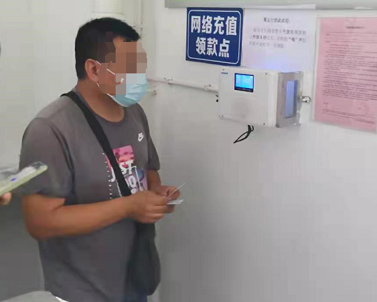 BS云平臺補(bǔ)助圈存機(jī)