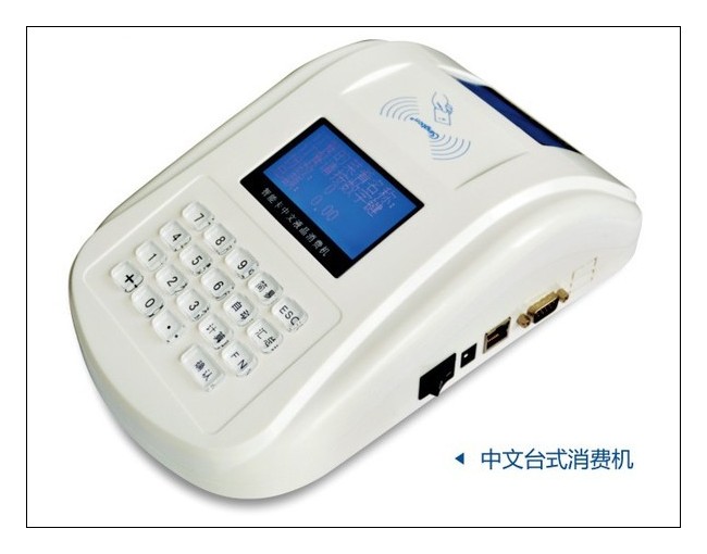cpu卡消費機，食堂售飯機